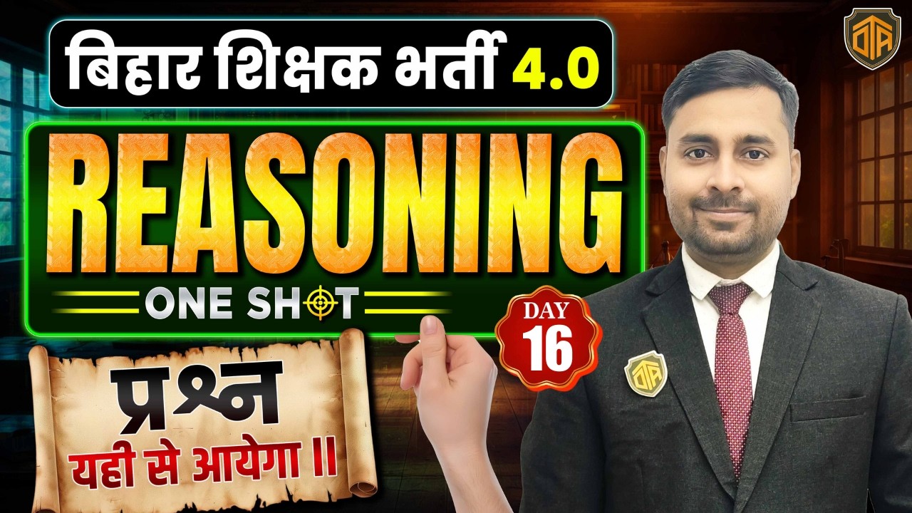 BPSC TRE 4.0 | Bihar Teacher Reasoning Class | Reasoning MCQs | Reasoning by Abhimanyu Sir #bpsc