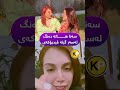 دوای بڵاو بوونەوەی ئەو گرتە ڤیدیۆیەی سەنا بەرزنجی و بەڕێوبەری کارەکانی سەنا هاتە دەنگ