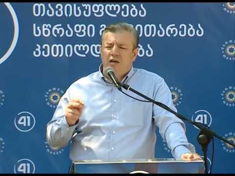 შეხვედრა ქედის მოსახლეობასთან