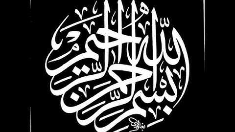 القران الكريم سورة البقرة الاية 64