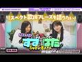 【新シリーズ⁈】乃木坂愛が止まらない！川端晃菜と鈴木佑捺の『すずばた会議』 thumbnail