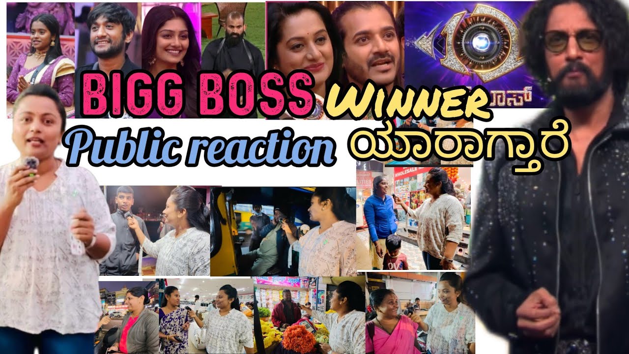 Bigg Boss Kannada season 12||🏅winner🏆 ಯಾರಾಗ್ತಾರೆ || public reaction ||very interesting 