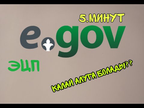 Бейне: Жабық акционерлік қоғамды қалай ашуға болады