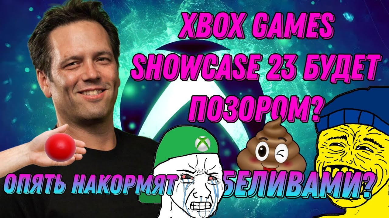 XBOX GAMES SHOWCASE 2023 и STARFIELD DIRECT | Прогнозы и Ожидания ...