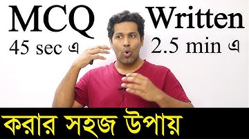 Quick technique to be fast in problem solving|University |Engineering | Barun Kanti Ghosh|HSC|Athena