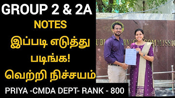 how to make notes for tnpsc group 2 and 2a 