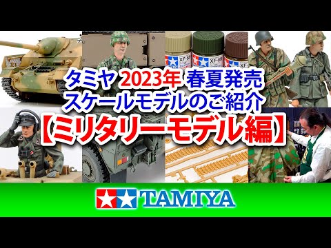 マイマイさま　確認ミリタリープラモデルキットセット 51y0vJyVuOL._UF350,350_QL50_.jpg