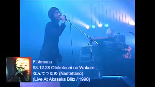 Fishmans - なんてったの (What Was that) - 98.12.28