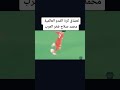 مهارات محمد صلاح علي مهرجان مسلم مهارات محمد صلاح علي مهرجان مسلم