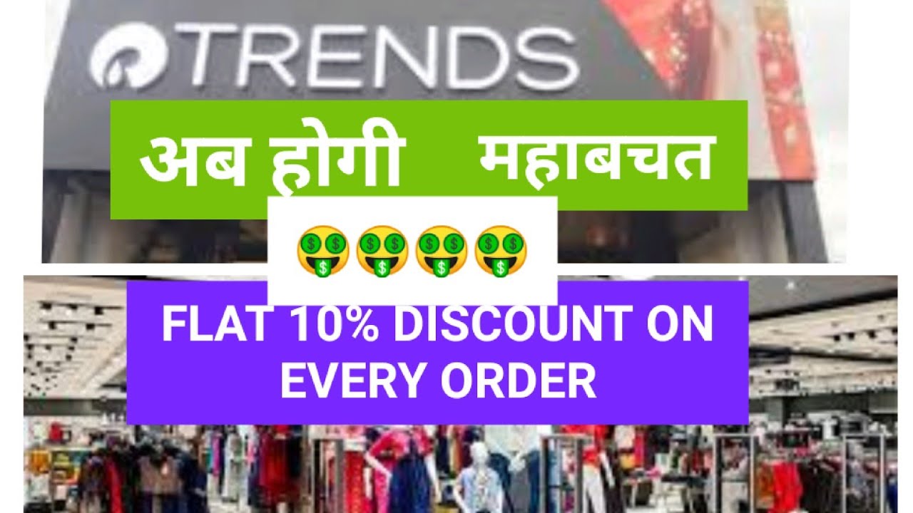 Reliance Trends Mahabachat Instant 10 discount YouTube