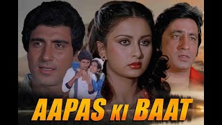 Rang Ude Rangon Mein | Film: AAPAS KI BAAT | Kishore & Asha। Anu Malik | Digitally Remastered