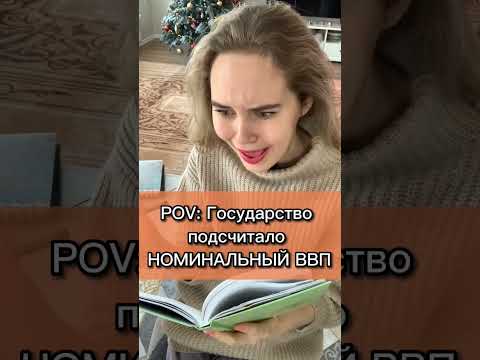 Номинальный ВВП VS Реальный ВВП #обществознание #егэ #егэ2023 #огэ #огэ2023 #shorts