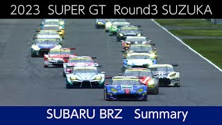 SUBARU BRZ GT300 2023 SUPER GT 第3戦 鈴鹿サーキット