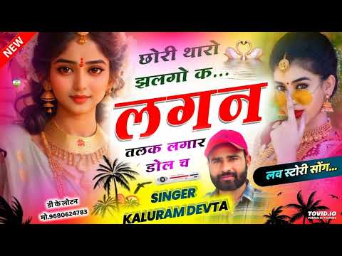 Song 2889      SINGER KR DEVTA            Love Song