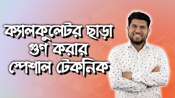 How to do math without calculator? university admission test guidelines .