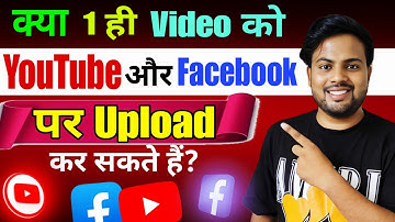 YouTube Aur Facebook Par Ek Hi Video Upload Karein? | facebook par video viral kaise kare