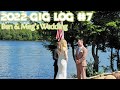 DJ Gig Log: Ben & Meg's Wedding