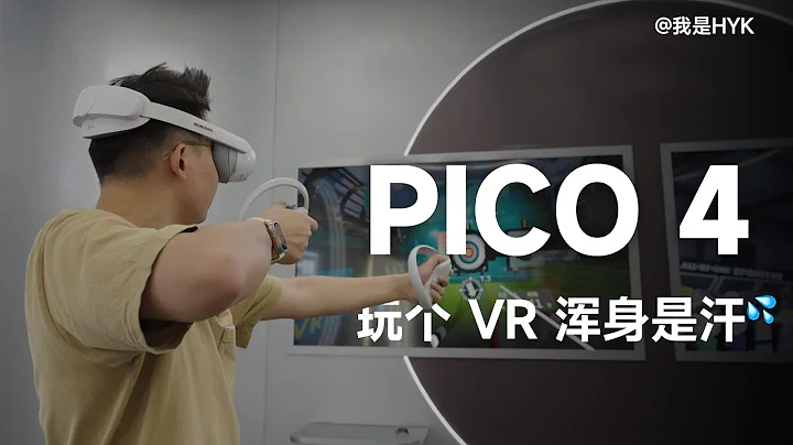 PICO 4 運動體驗：玩個 VR 渾身汗？｜HYK - 天天要聞