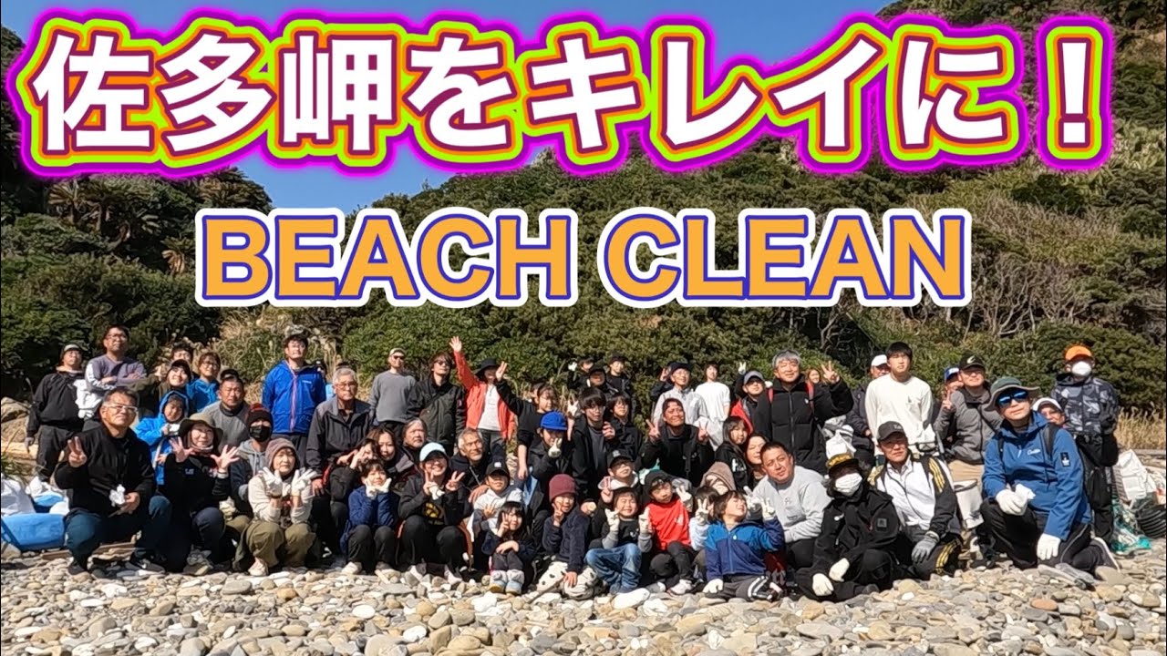 佐多岬清掃活動に参加してきました。雄川の滝にも行ってきましたよ。