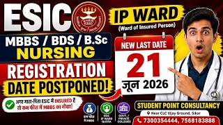 🚨 ESIC IP Ward MBBS Registration Date Extended | New Last Date 21 June 2026 | #esicquota2026