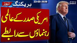 US-Iran Talks | US President to Hold Conference Call with Pakistan & Arab Leaders Tonight | Samaa TV
