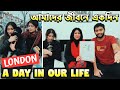     a day in our life      london bangla vlog