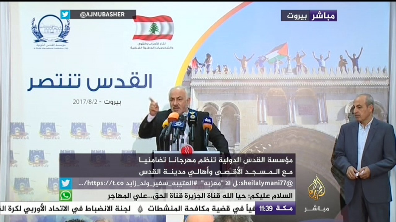 مهرجان لمؤسسة القدس الدولية تضامنا مع المسجد الأقصى وصمود المقدسيين