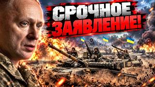 СРОЧНОЕ заявление Драпатого! У армии РФ началась ПАНИКА!