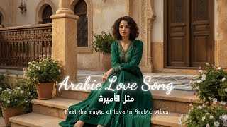 Bessan Ismail - Metl El Amira (Creative Inspired) | بيسان إسماعيل - متل الأميرة