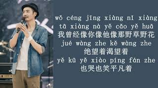  the Ordinary Road   s 