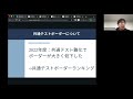 「国立医学部と私立医学部の難易度や対策の違い」〜医師によるウェブセミナー