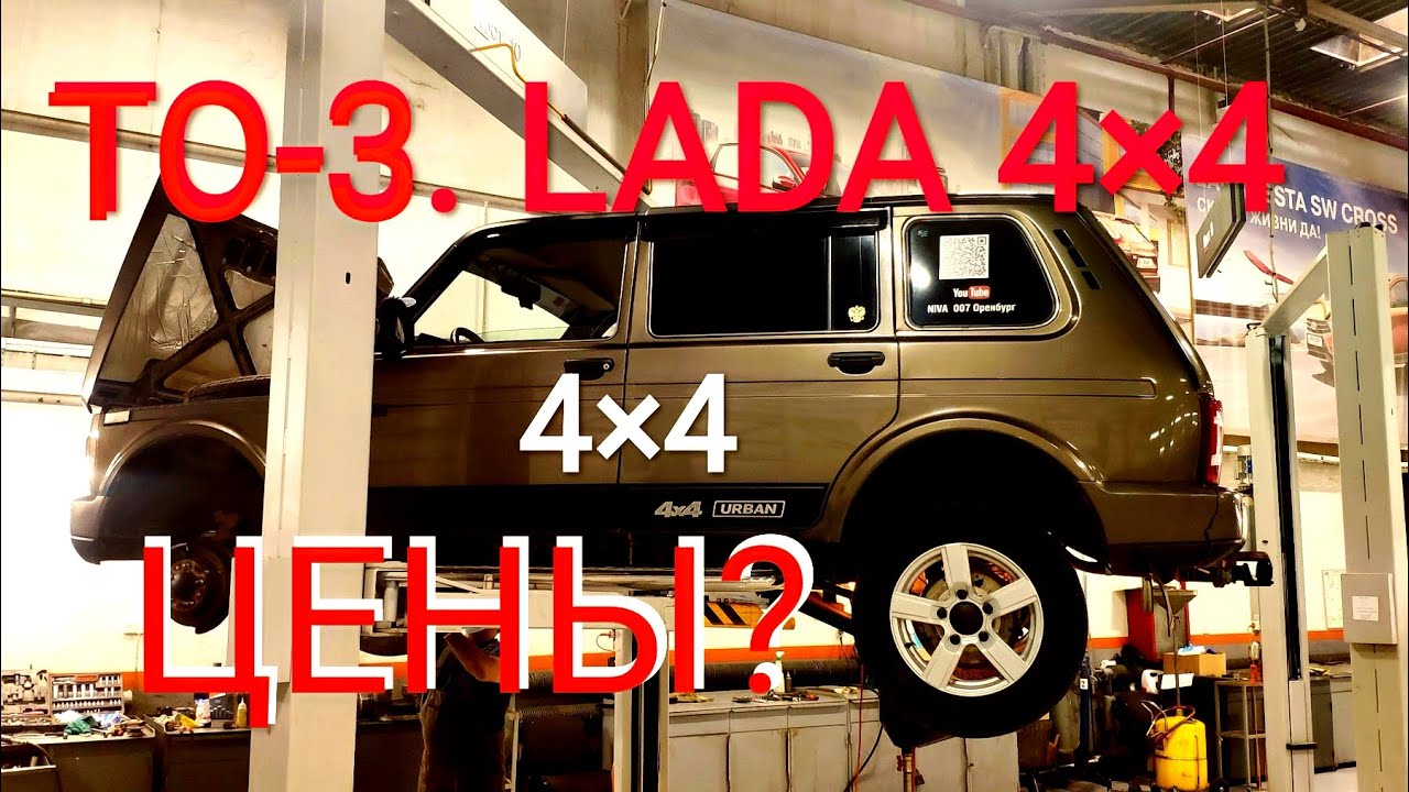 Балансировка раздатки нива 21213