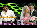 عبد الباسط حمودة دار الحبايب