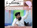Nmaz Ka Chuotha Farz Raku By Allama Afzal Madni