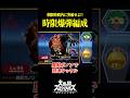 出会って5秒で即爆発 #shorts #スマブラsp #スマブラ #ゆっくり実況 #ゲーム実況 #スマッシュブラザーズ #スピリッツ #灯火の星