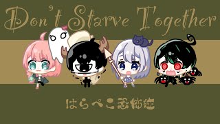 【ドンスタ】のすけ/天羽よつは/猫月みお #はらぺこ恐怖症