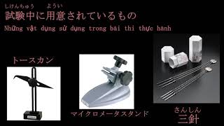 随時3級機械検査実技試験練習用動画 - YouTube 随時3級機械検査実技試験練習用動画 - YouTube