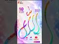 Easy Allah Calligraphy for Beginners✨ #shorts #youtubeshorts #2026#trending