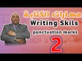 writing skills punctuation marks 2 and exercises
