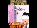 みんな子供の頃落ちてる物を口に入れちゃダメって習わなかった？？【目隠しポケモン赤緑】