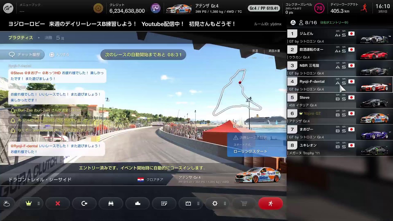 [GT7 ]ヨジローGT　もうすぐ春ですね！老いをしてませんか？