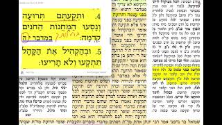 דף יומי מסכת ראש השנה דף לד Daf yomi Rosh hashana daf 34 להצלחת גלעד לבנון בלימודיו ובזיווג ובכל