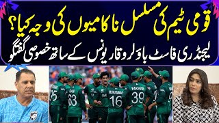 What's Reasons For Failure of National Team? | Exclusive Talk With Former Head Coach Waqar Younis