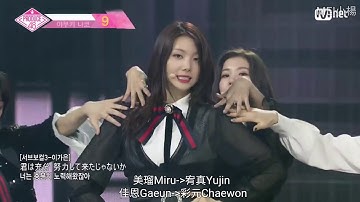 Thumbnail of IZ*ONE&PRODUCE48《You're in love,aren't you?》版本比對   ︳IZ*ONE&PRODUCE48's song comparison ver