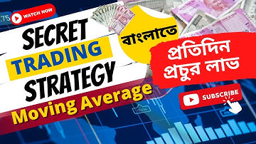 Moving Average Trading Strategy in Bengali II Moving Average Crossover Strategy II