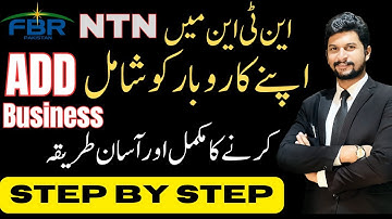 How to Register Sole Proprietorship Company in FBR | How To Add Business in FBR, Add Business in NTN