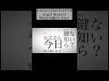 オカンに言われたセリフをエンジェルビーツの次回予告風にしてみた