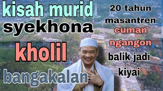 SEJARAH MAMA SOBARI CIWEDUS MURID SYEKH KHOLIL MADURA || ABUYA UCI