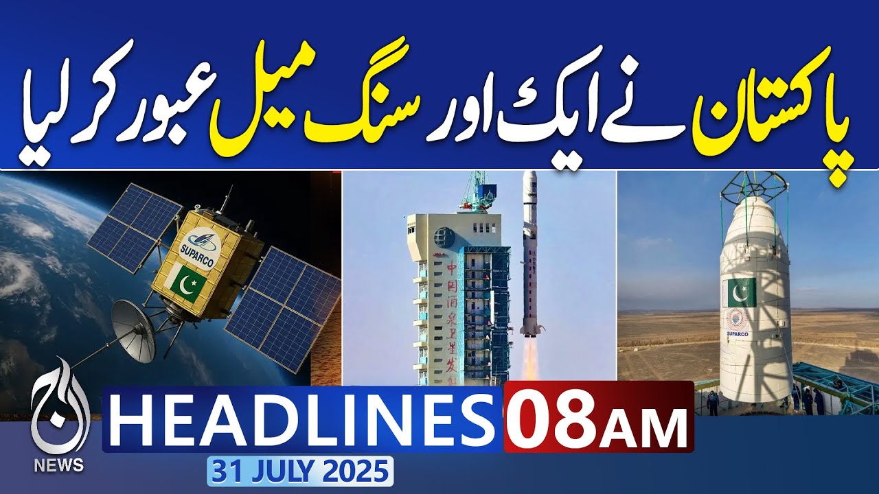 08AM News Headlines | Pakistan Launches Remote Sensing Satellite ...