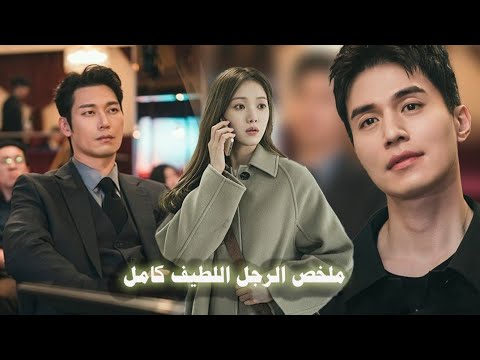 رجل عصابات واخد المهمة وراثة بس نفسه يسيبها ويعيش حياته مع حبه الأول بلطافة  رجل عصابات واخد المهمة وراثة بس نفسه يسيبها ويعيش حياته مع حبه الأول بلطافة